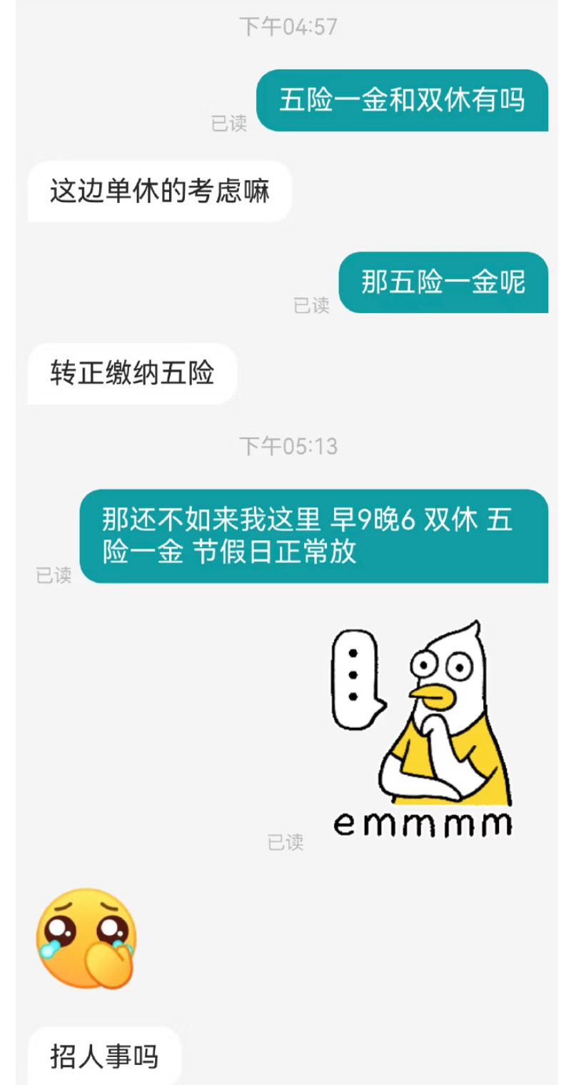 双休的含金量还在上升。