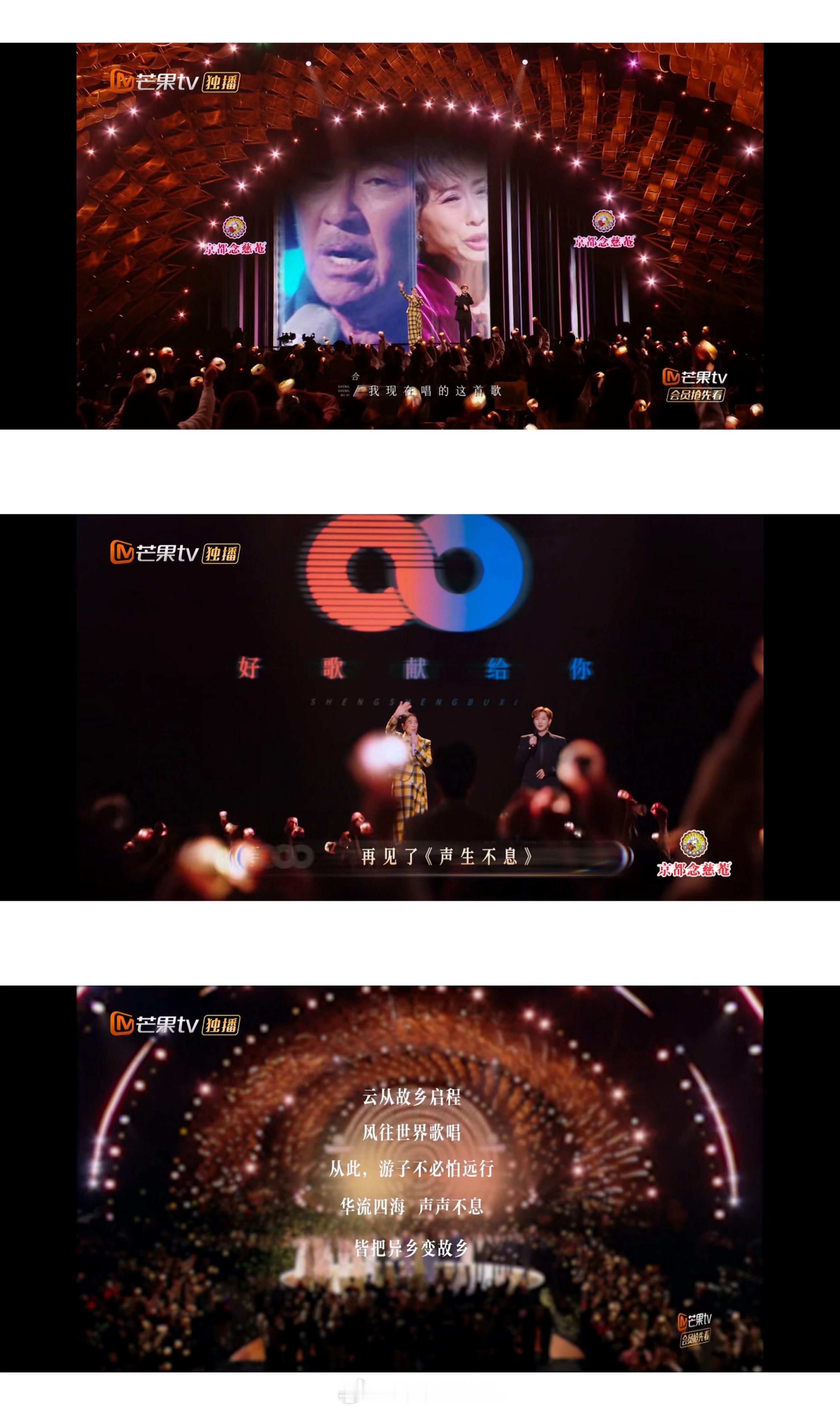 所以华流季是声生不息最后一季了吗？那英、汪苏泷最后这首贯穿五季的串烧，是满满的回