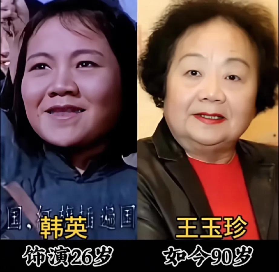 年轻时候的王玉珍。年轻时候的谢添。年轻时候的陈金鹏。年轻时候的曹增银。年