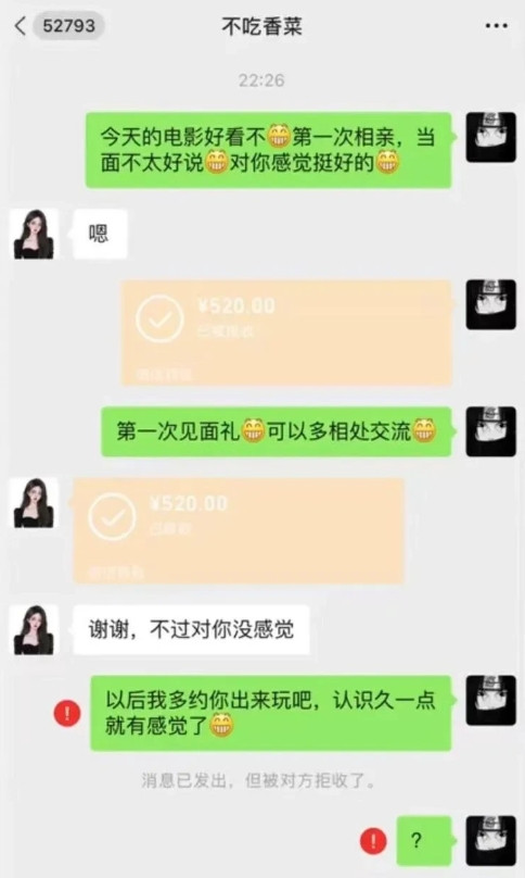 现在女孩这么现实吗？相亲让我害怕了