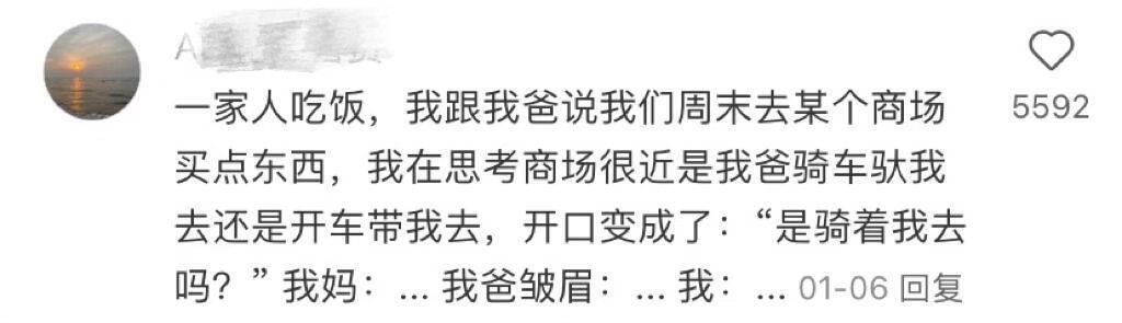 嘴瓢说出的话能有多离谱哈哈哈哈