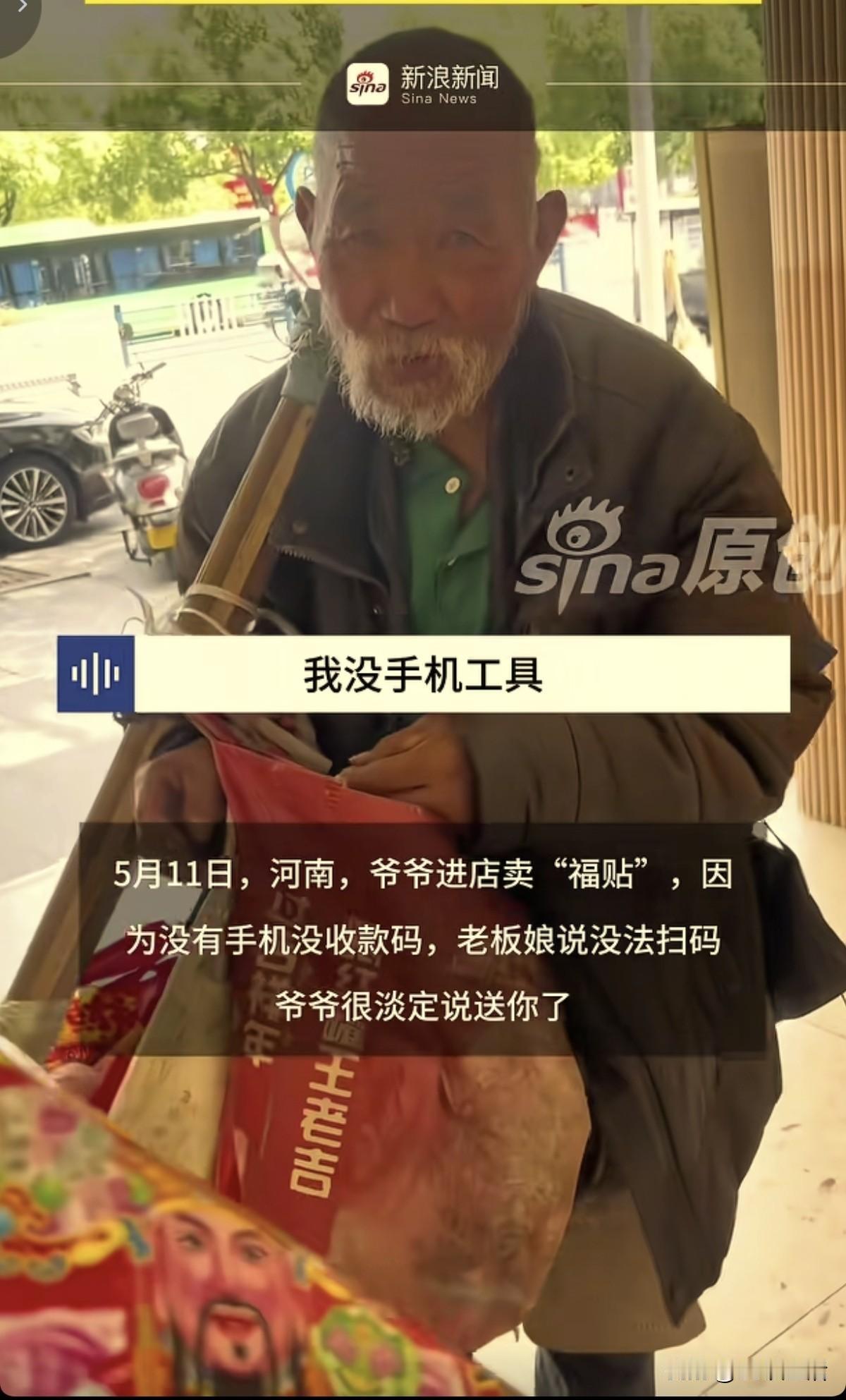 万万没想到！河南信阳，一位衣着褴褛的大爷走进一家服装店卖“财神贴”，他告诉老板娘