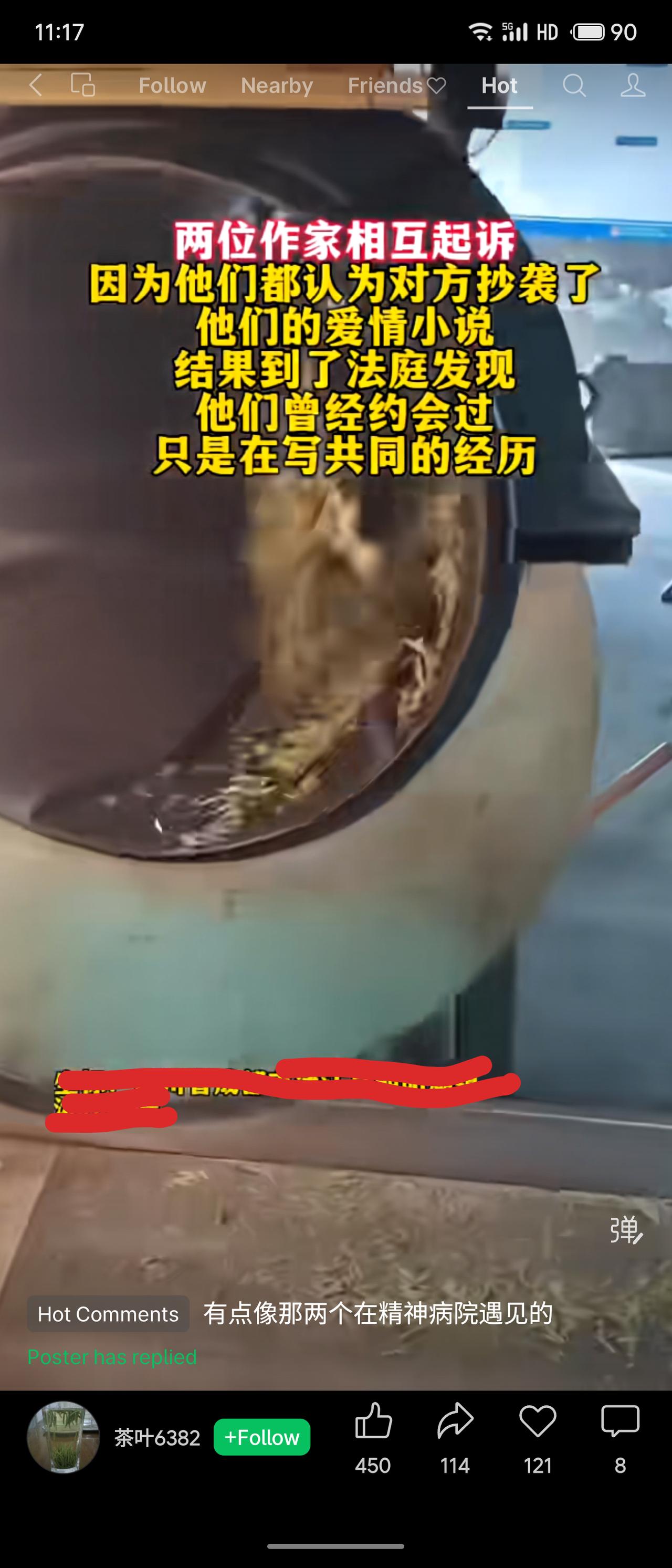 两位作家互诉抄袭，庭审发现二人曾是情侣，写的是共同经历。荒诞反转令人啼笑皆非，爱