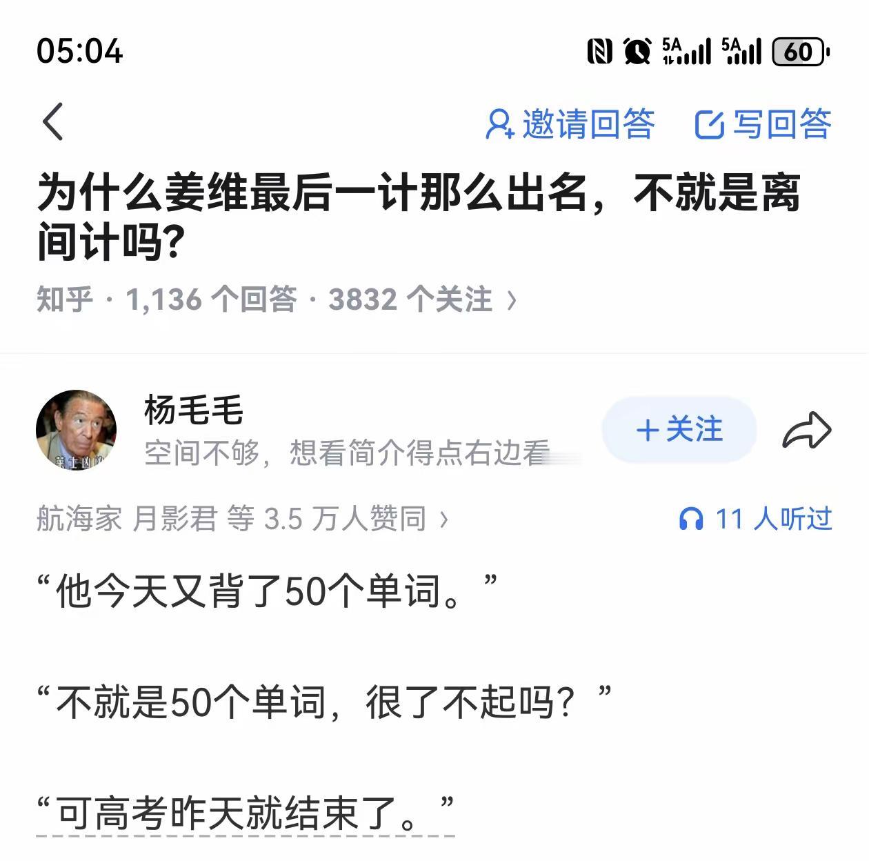 好家伙，那确实很厉害了[捂脸哭]