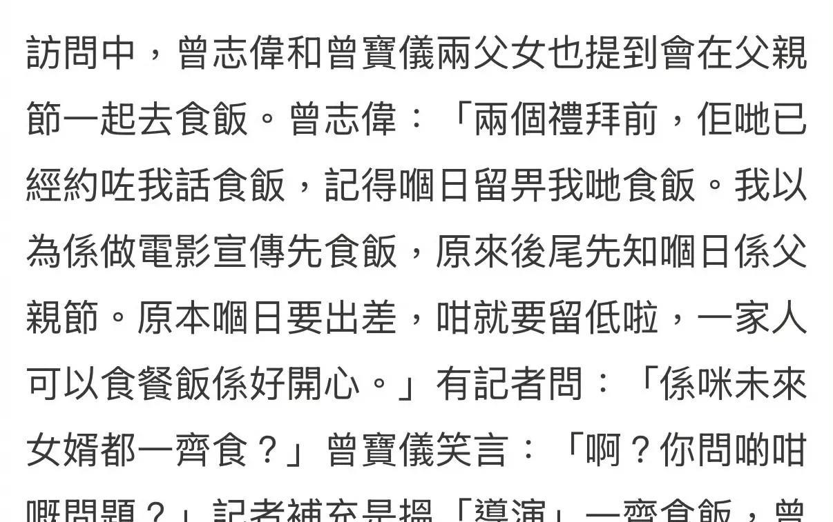 曾志伟，最新消息曝光！6月14日下午，娱乐圈传来重磅消息——曾志伟最新消息曝光