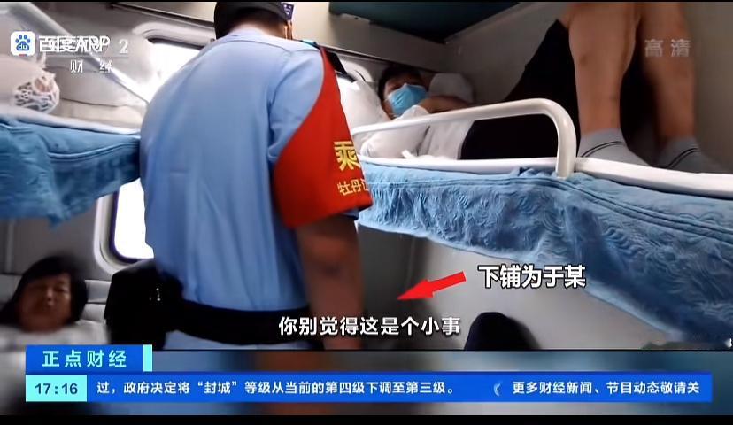 于某在列车上霸座，民警劝说也不管用，最后升级成刑事案件。于某占了别人的下铺，民警