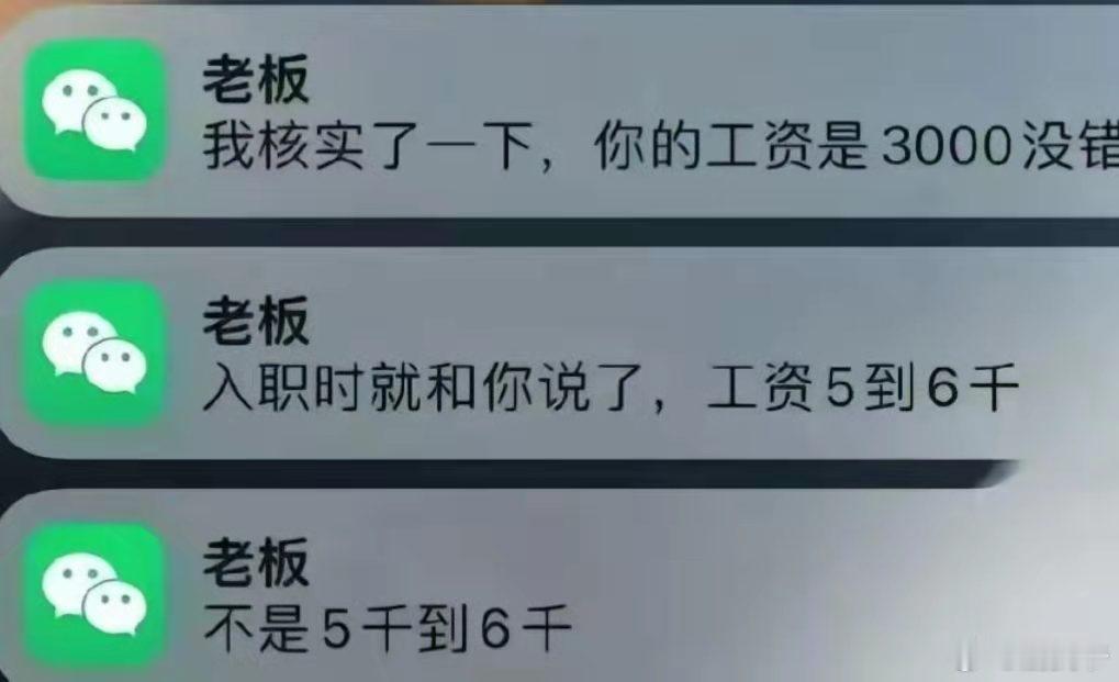 有多少人中了老板的圈套？​​​