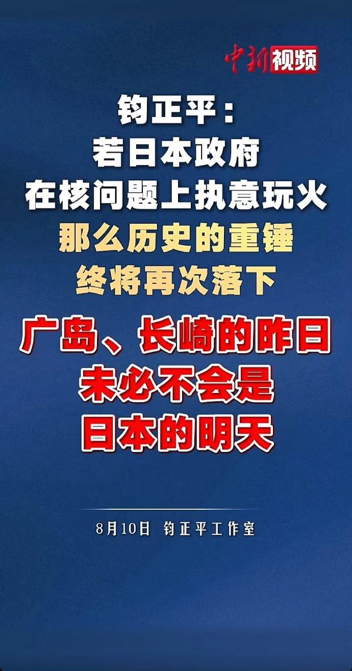 钧正平给力！长崎不是将南京大屠杀改成南京事件吗？不是将日本侵略改成进入中国吗