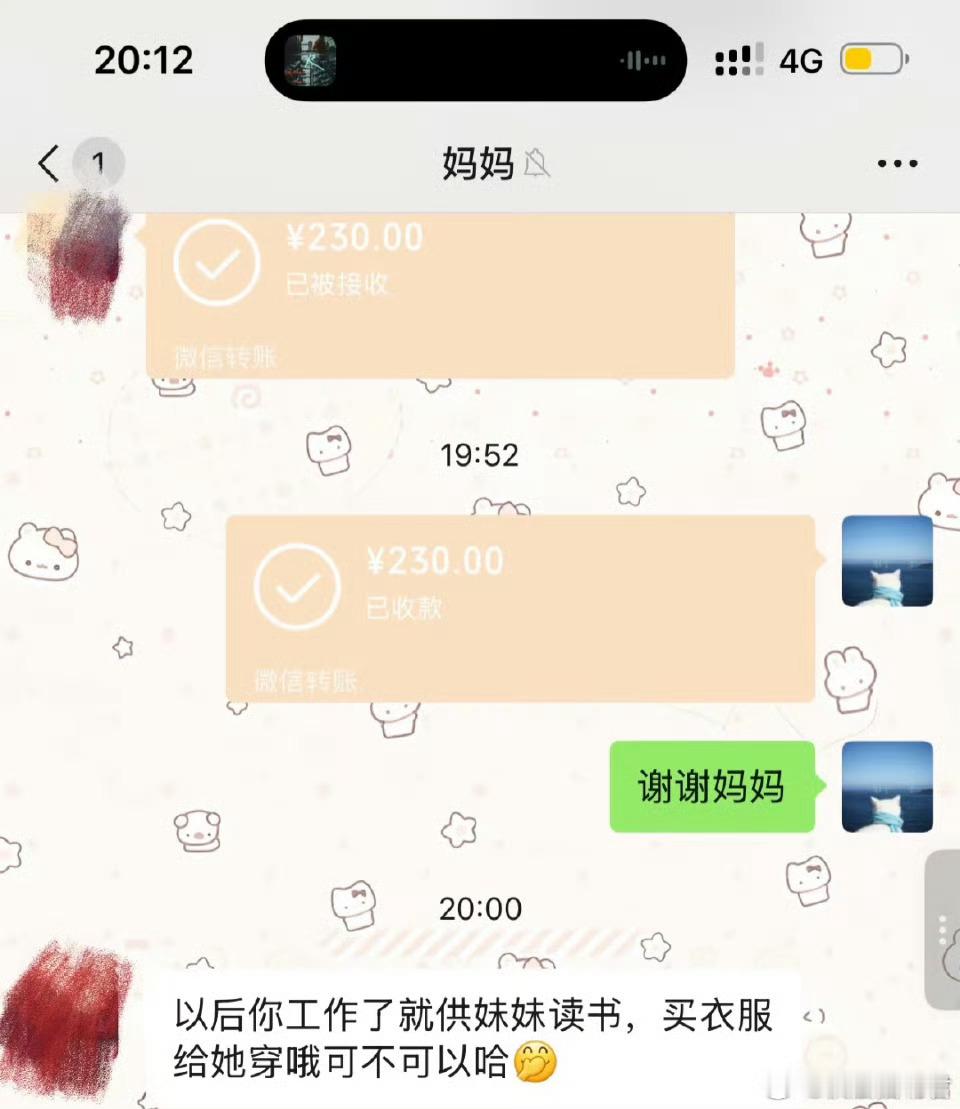 妈妈让我工作了供妹妹读书​​​​