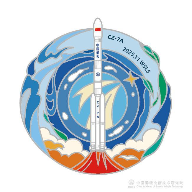 【航天长征七号改运载火箭成功发射遥感四十六号卫星火箭🚀徽章】长七A火箭徽章设