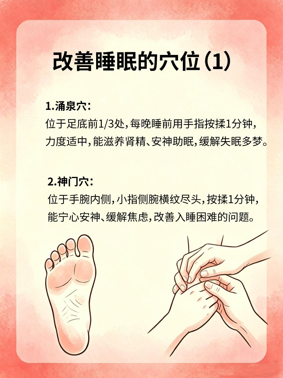 每天3分钟，简单穴位按出好睡眠失眠、多梦、睡眠质量差，困扰着很多人，不用依赖药