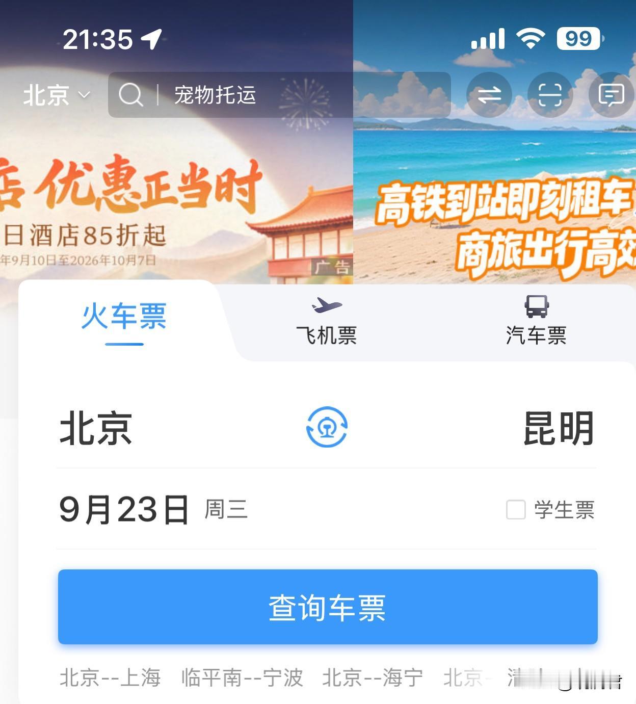 坐火车买票，任何人“买长乘短”都是迫不得已。买长，花钱多。但是不多花钱，你就