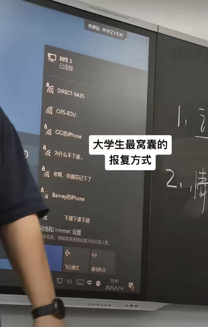 大学生最窝囊的报复方式
