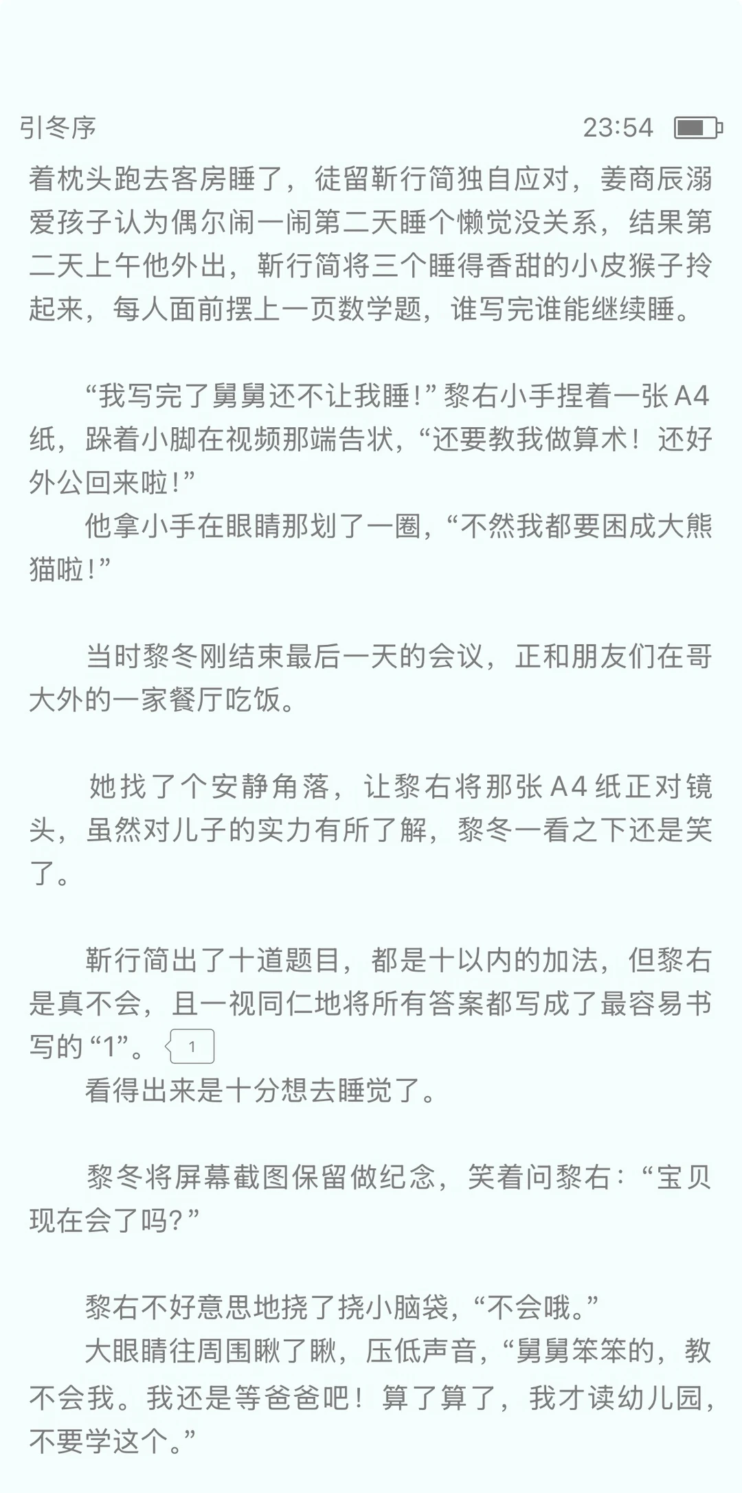 破镜重圆养崽文 两个博士生出一个小学渣