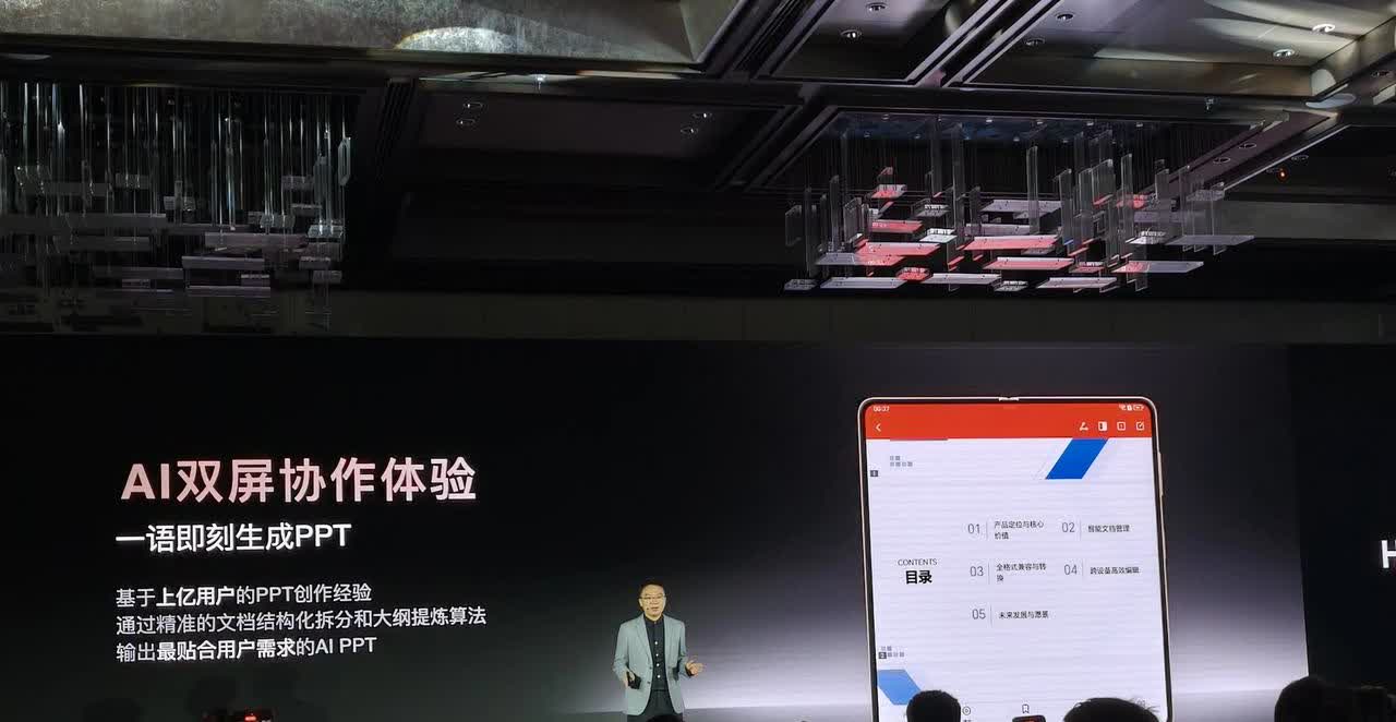折叠屏是AI生产力的最佳载体，荣耀MagicV5将双屏利用起来实现AI双屏协作