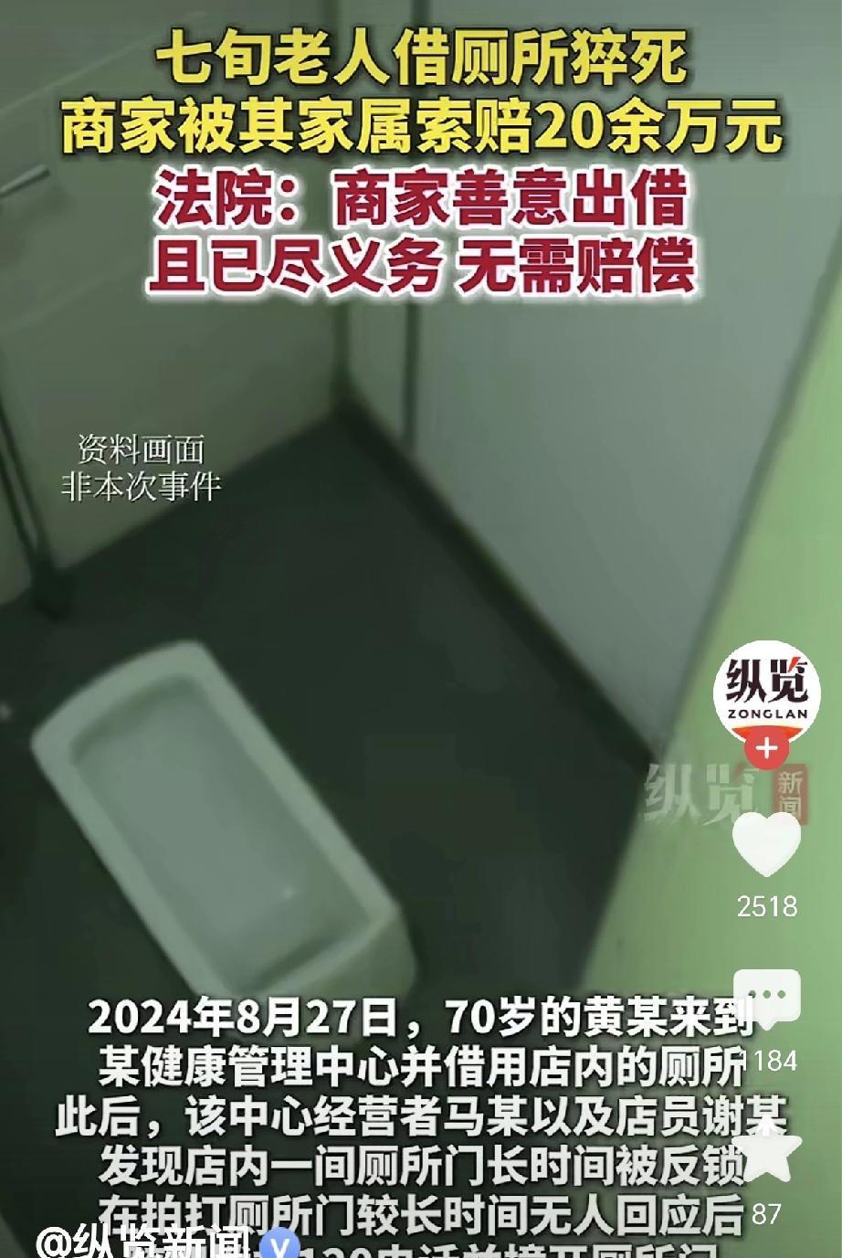 广东佛山，一70岁大爷路过健康管理中心，他想解手，进去借用厕所，店员看他着急，好