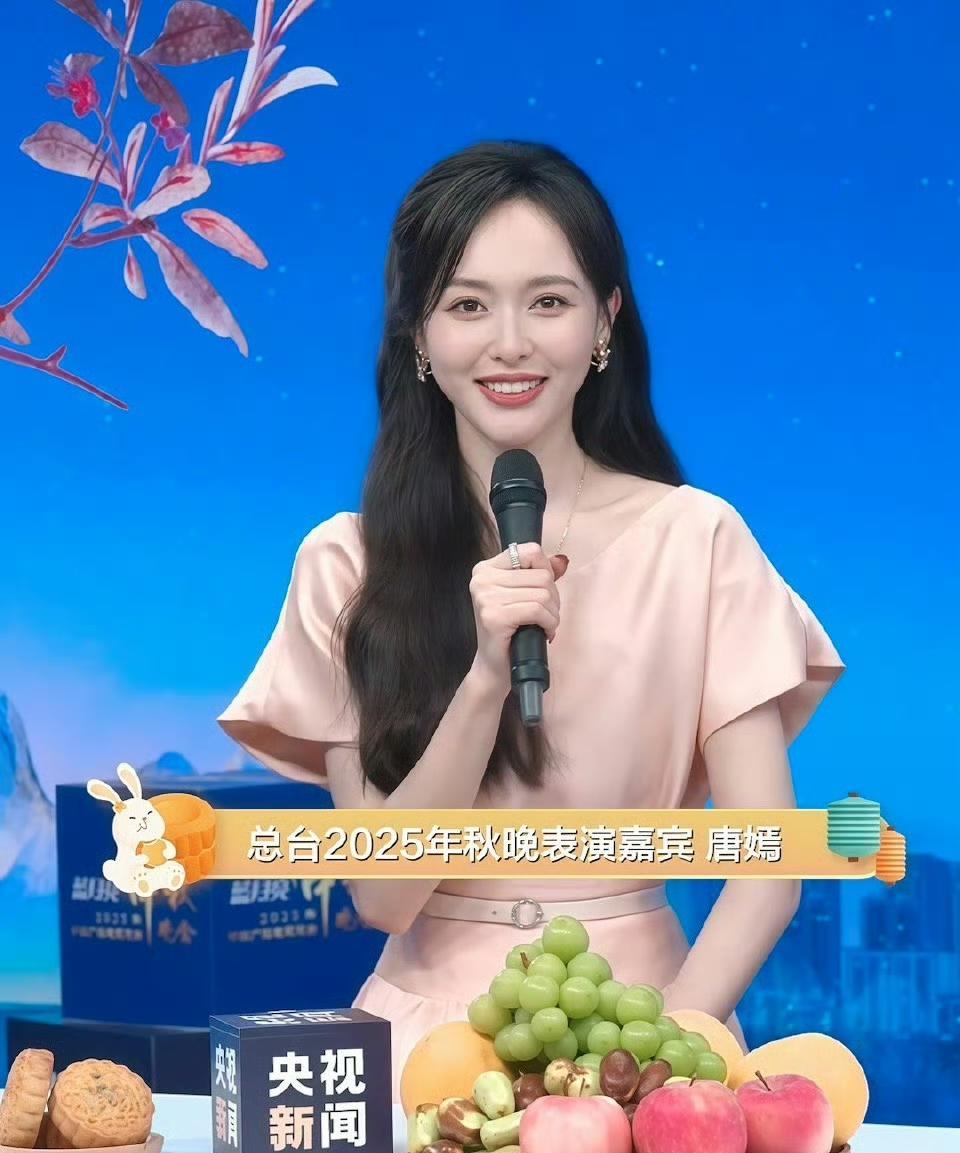 9月17日唐嫣获奖后首次出镜唐嫣获视后之后首次出镜！！在央视中秋晚会中亮相的粉