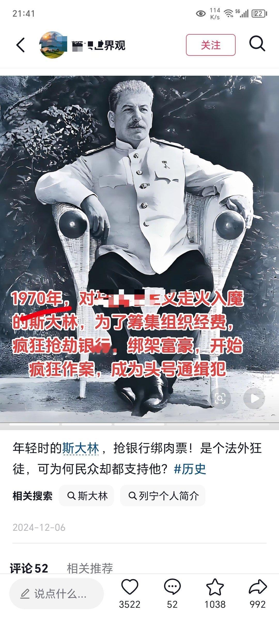 斯大林1953年就去世了……​​​