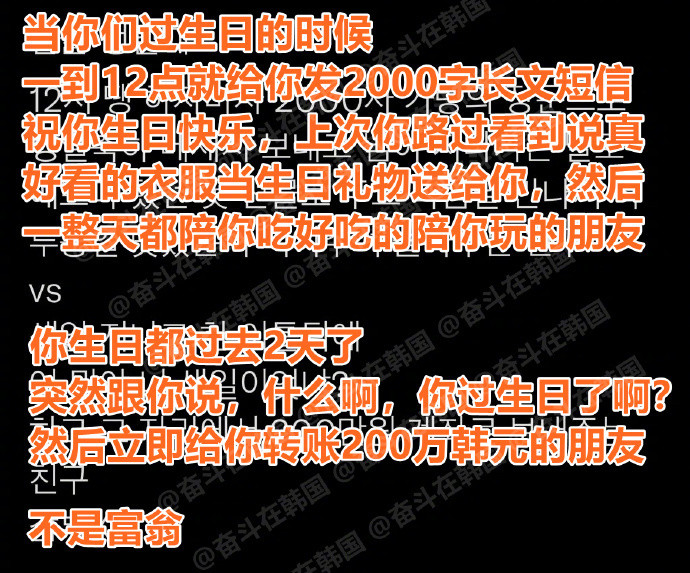 当你过生日的时候​​​，你选哪种朋友？海外新鲜事热点现场​​​