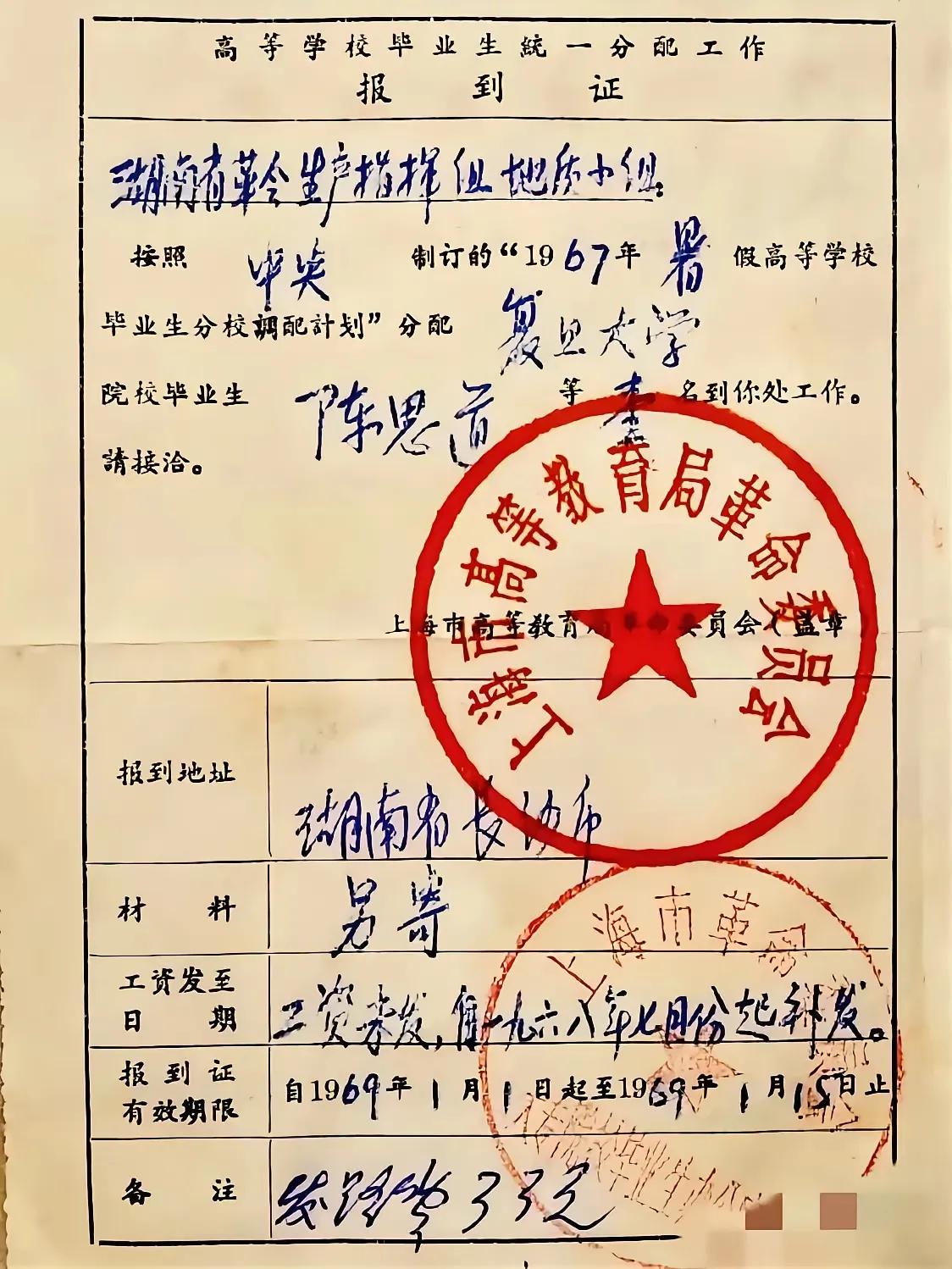 1950~2000年，大学毕业，包分配、发路费、补发工资，这样的时代一去不复返了