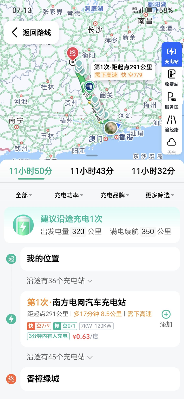 开特斯从深圳回湖南，这高德导航也确实准!标续毛豆Y，从深圳到湖南永州全程大概跑