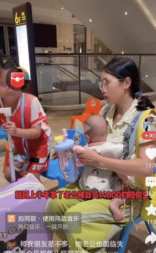 老公失业了，赔偿金14000，他把钱交给老婆，女人拿到手很快就花光了。她也没有