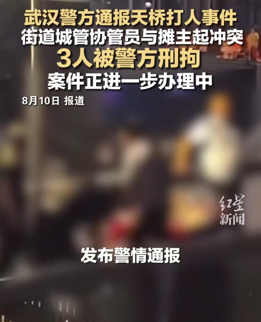 湖北武汉，街道城管协管员在巡查中，看到一男一女摊贩在摆摊，他不允许，双方发生了争