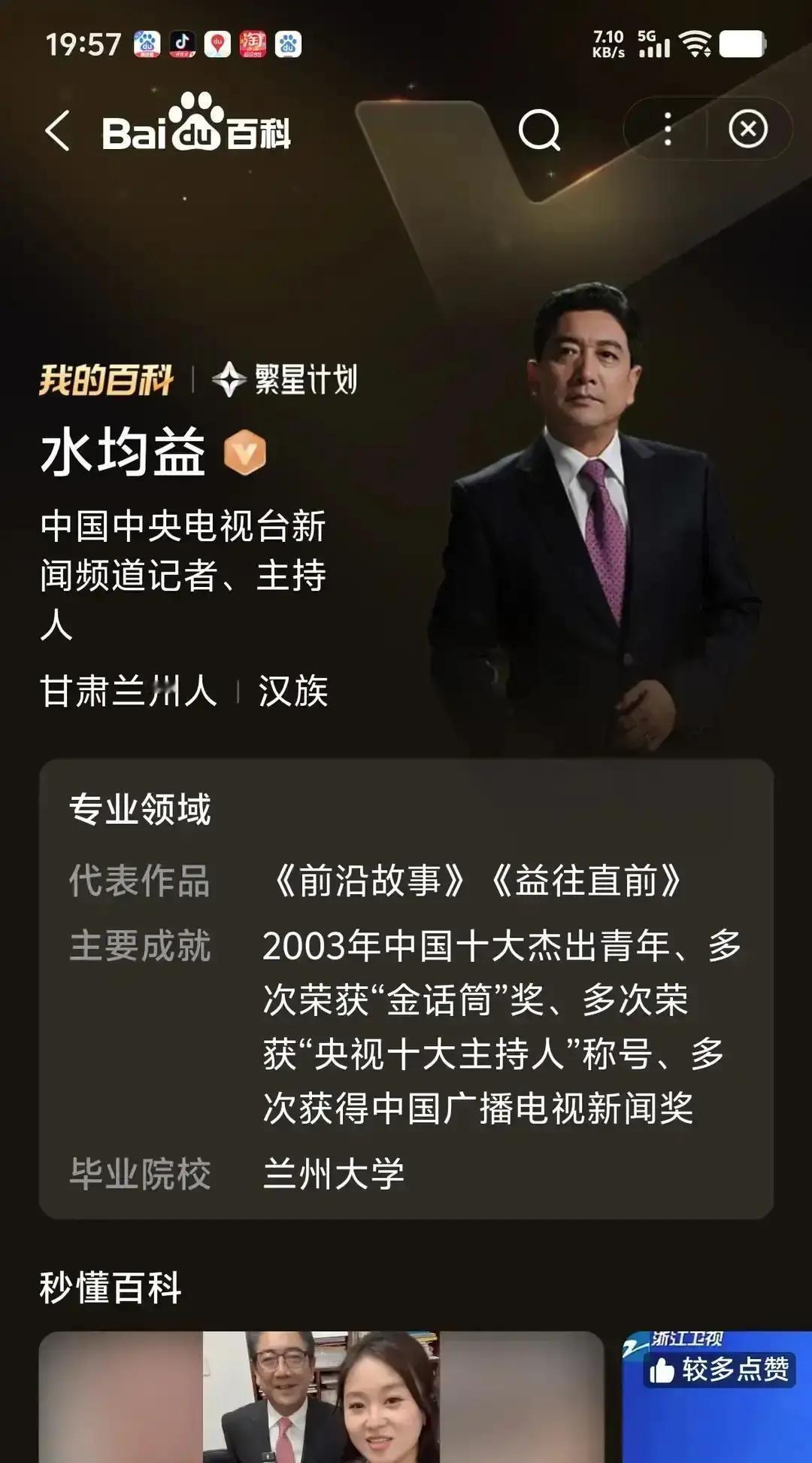 全红婵粉丝冲进央视弹幕，骂记者、骂裁判、骂队友，只因为镜头没给够。这股疯劲