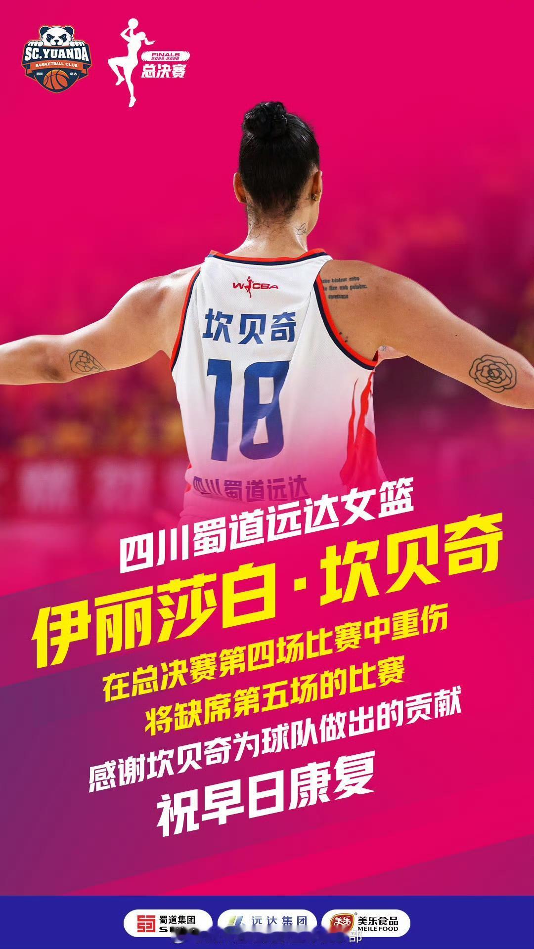 讨论四川女篮今晚输赢是否有意义？有一位非常支持四川女篮的球迷在我的评论区评论