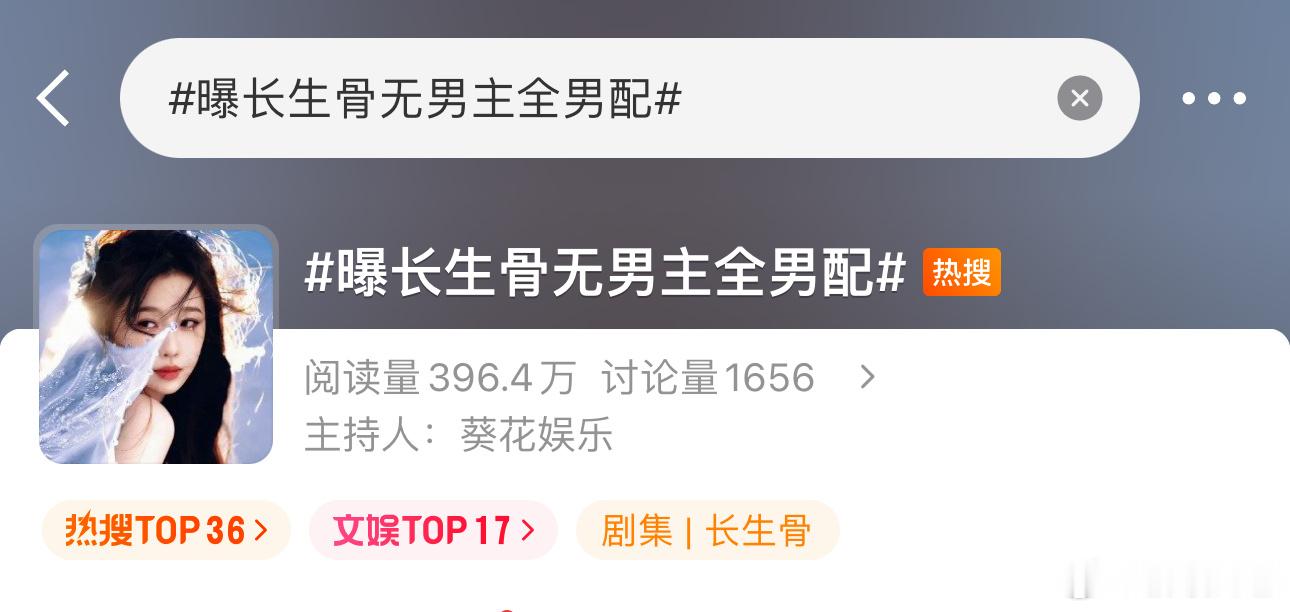 天哪这部戏最后会怎么收场