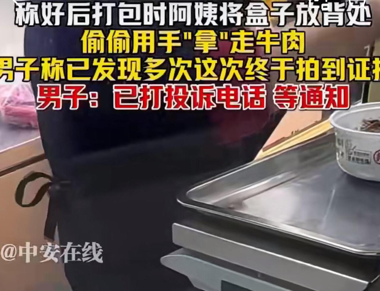 最近有个视频可把我气着了，就在南通启东一家紫燕百味鸡。有位李大哥买牛肉，店员在称