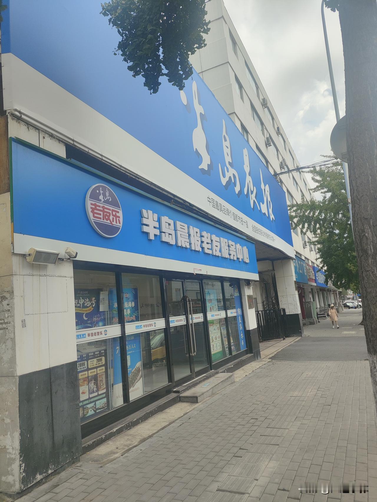 大连仅剩的本土纸媒！长春路实拍半岛晨报本部，守着民生一线太暖心！昨天闲逛长