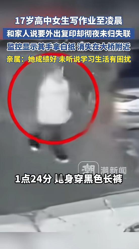青海西宁发生一桩牵动人心的失联事件，一名17岁女生深夜在家熬夜写作业，中途借