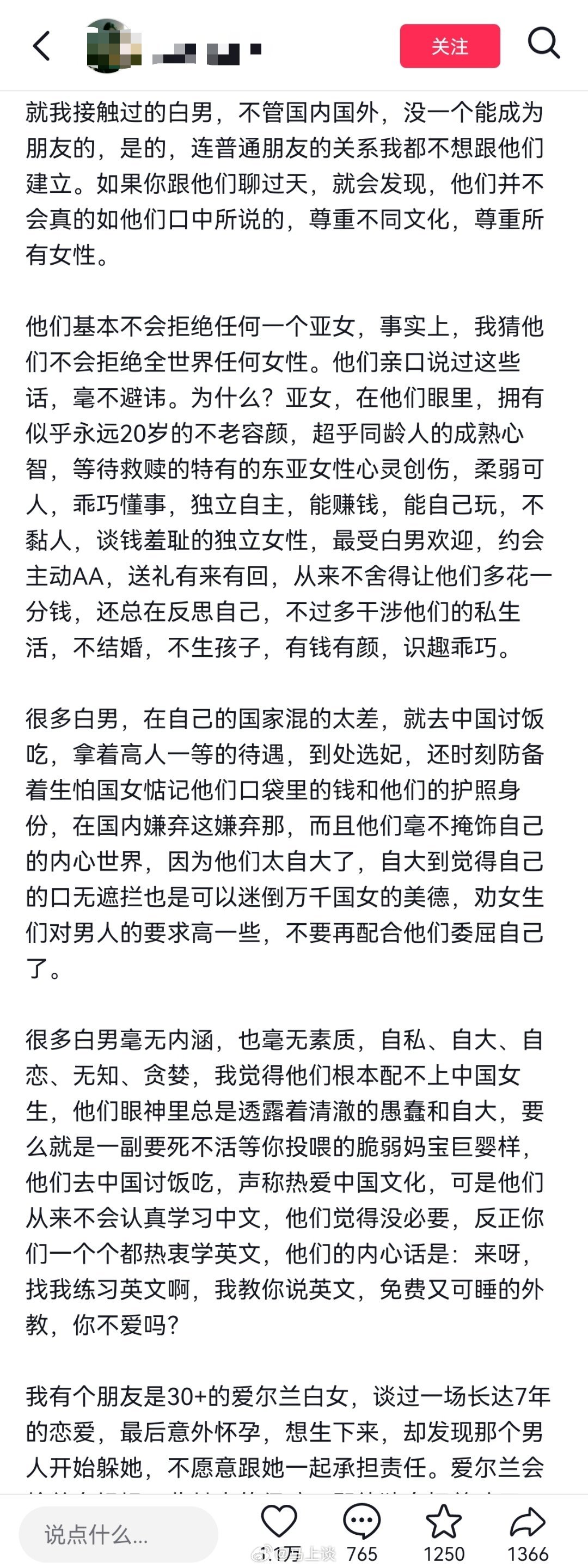国女在网络上发长文讨伐白男：不会拒绝任何一个亚女，认为亚女不结婚、不生娃、识趣乖