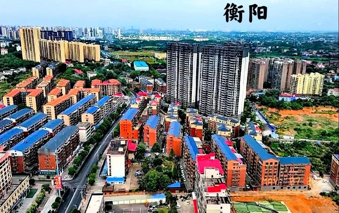 衡阳与邵东，说说这两个地方的缺点吧！衡阳的地理位置是好，但经济发展不活跃，邵东的