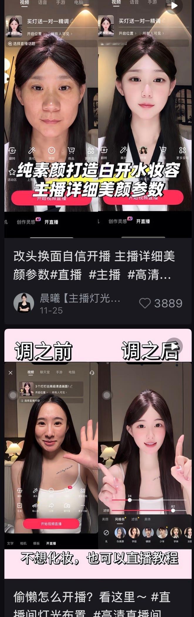 抖音直播禁止过度美颜想起来这个…