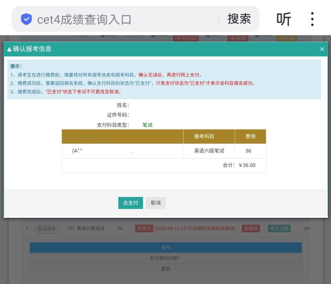 六级我来了[大笑][大笑]我明年3月份不想再看到这个页面​​​