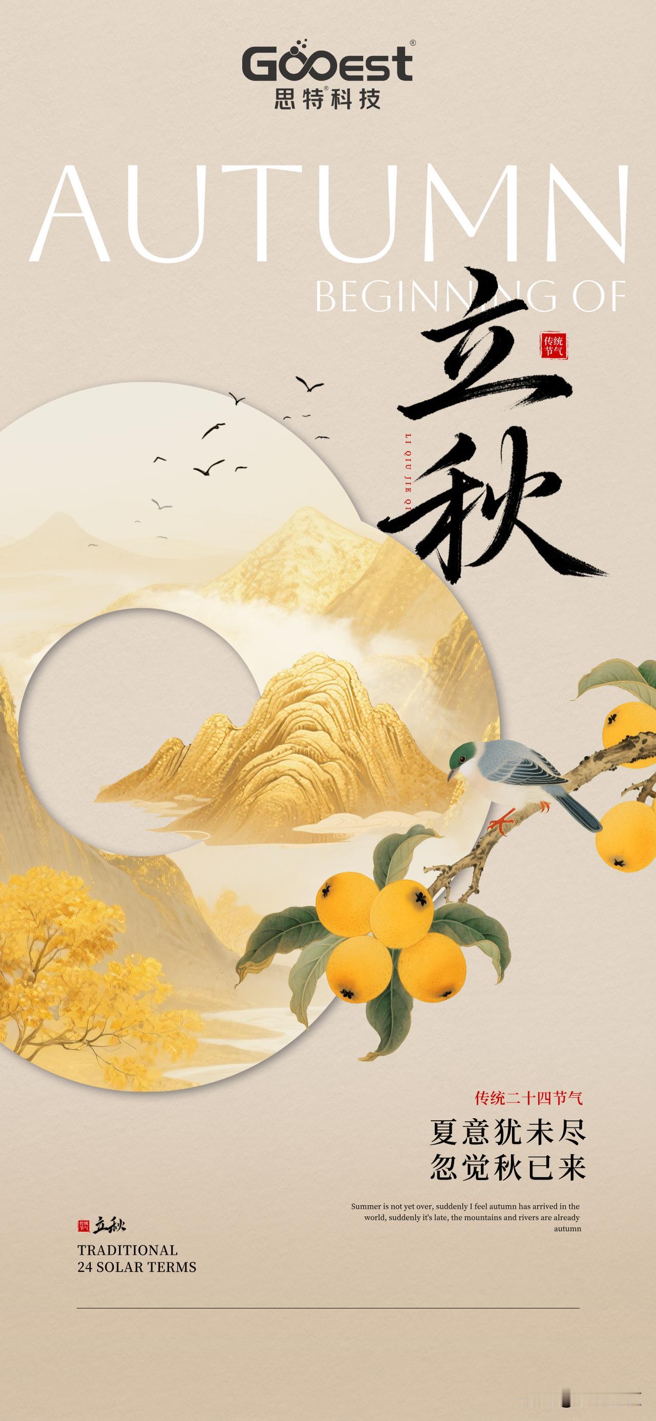 这个秋天，不必急着收获。可以像一片叶子，在风里轻轻摇晃；可以像一朵云，漫无目的地