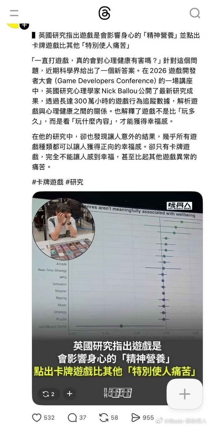 打牌会变得不幸