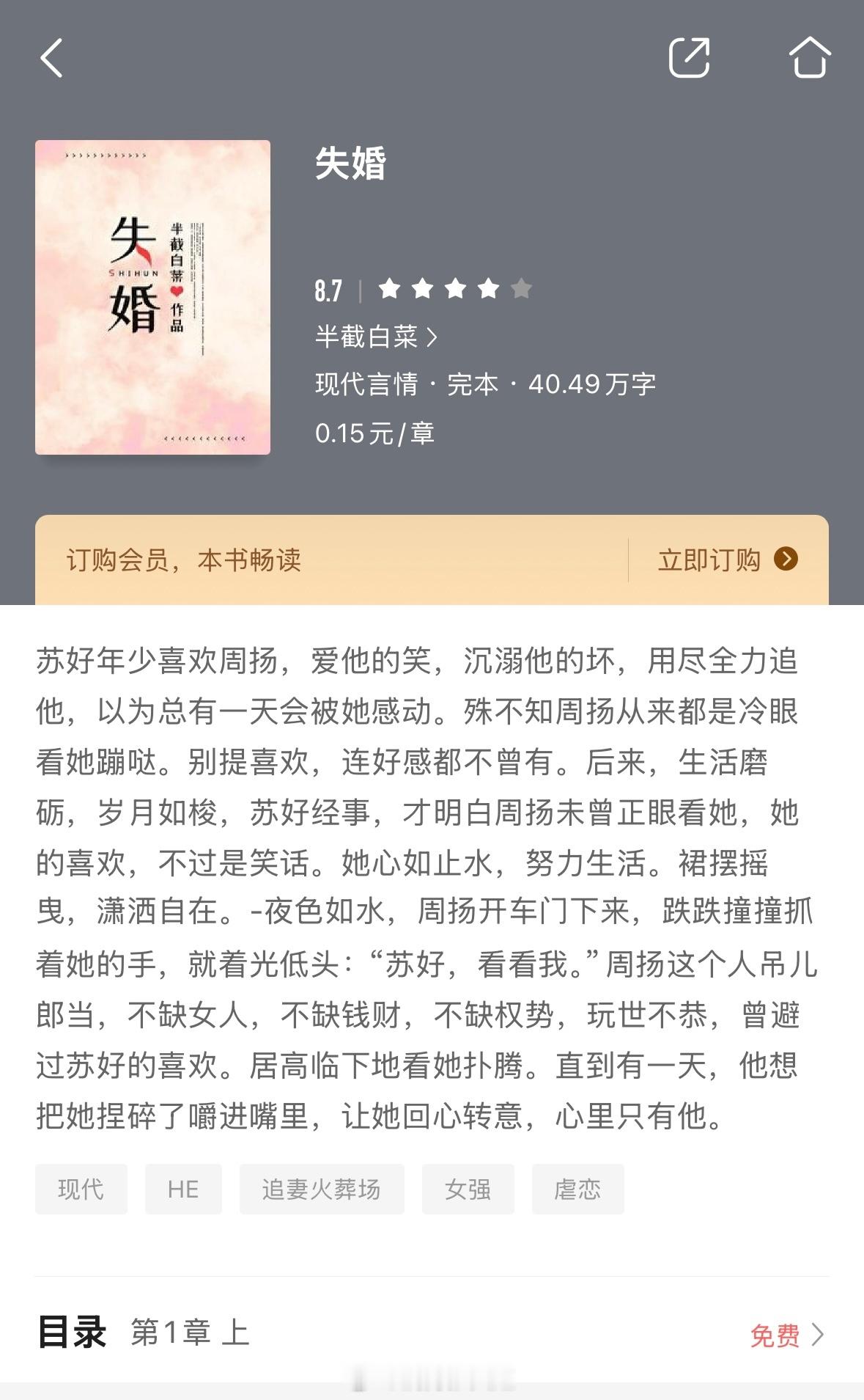 【宝藏现言合集】不管你爱不爱，我先爱了。《失婚》作者：半截白菜《潮热》作者：今雾