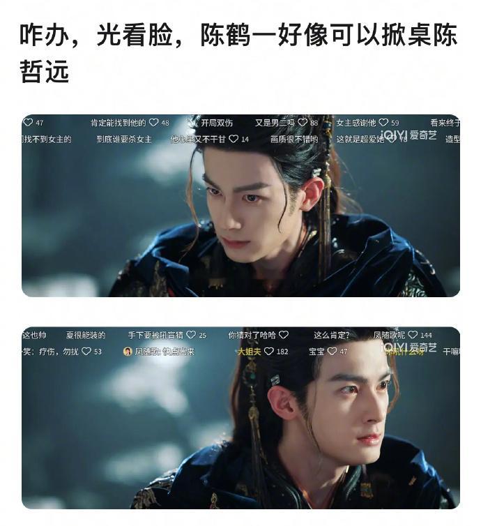 陈鹤一能掀桌陈哲远吗？​​​