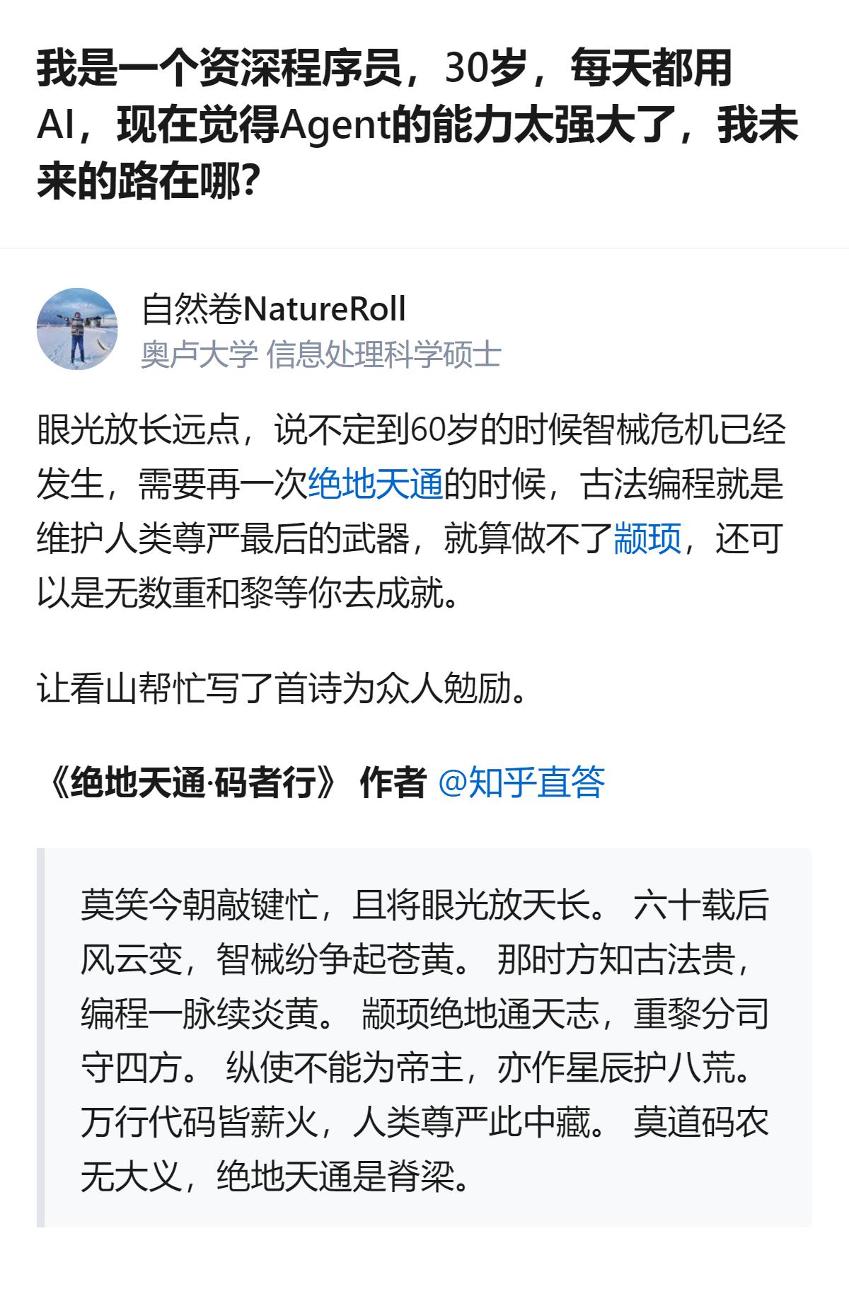 30岁资深程序员用AI后，算法开发类工作被大幅压缩，既推崇又恐惧，还把编程比作未