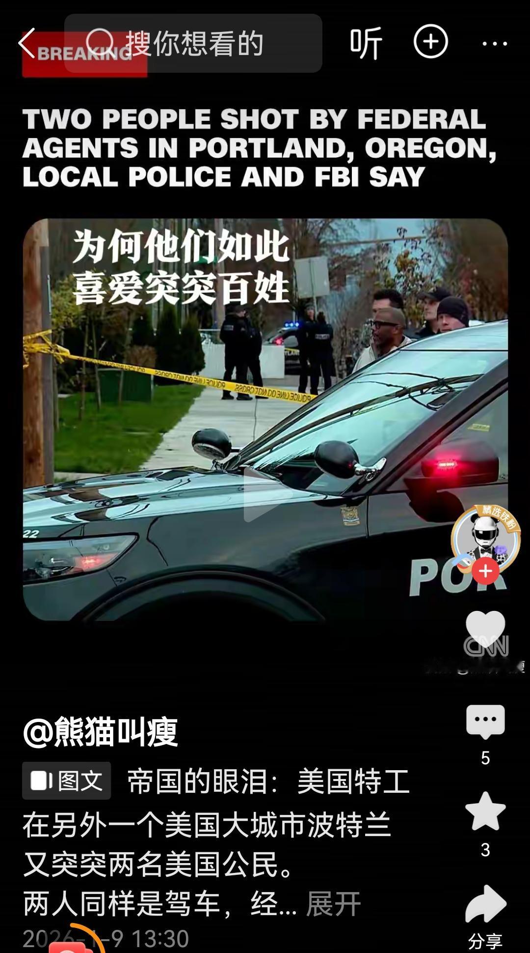 这个国家的特工太恐怖了，视生命如草芥。