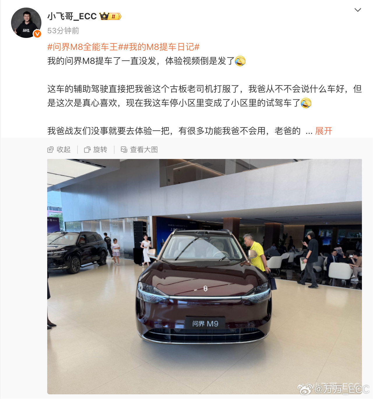 提了个问界M8，这车确实很受oldmoney喜欢。上次他带着父亲体验智驾