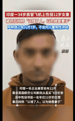 现在全网最糟心的男人就是印度高管贾维德·伊南达尔了吧！不是因为要在英国服刑2