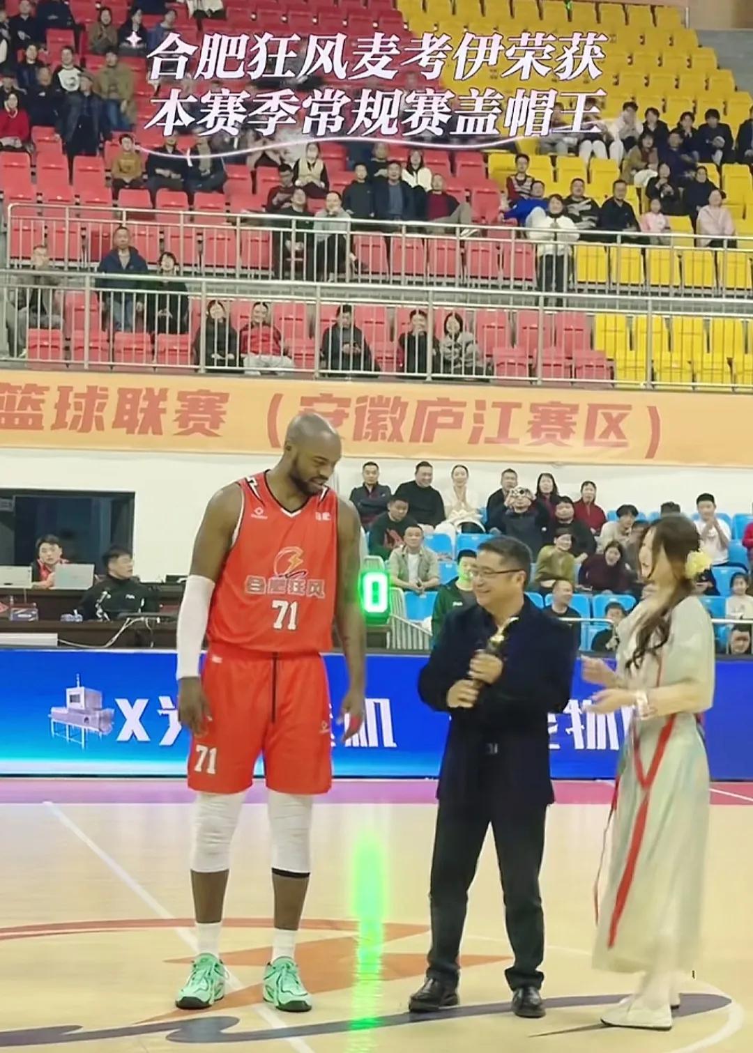 他叫麦考伊，不是麦考尔，一字之差。麦考伊说:我净身高212，生日12号，幸运数