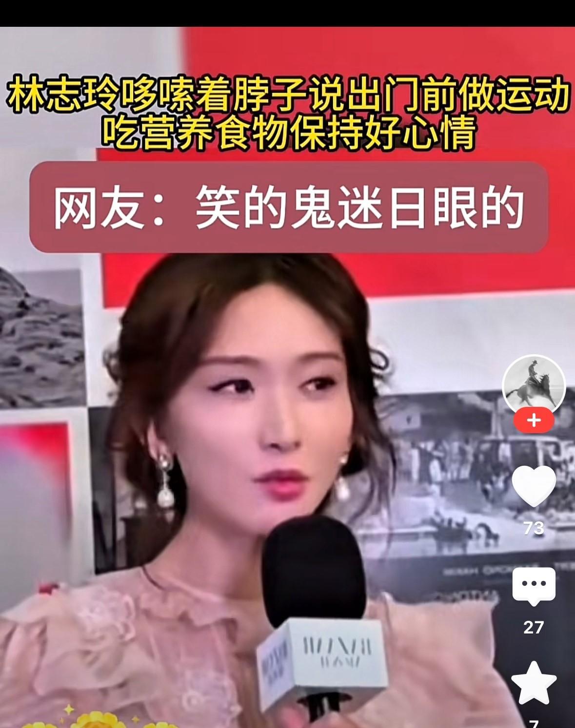 林志玲这次出现真吓人。林志玲好久没出现了，这几天她突然出现，感觉很怪异，跟之前
