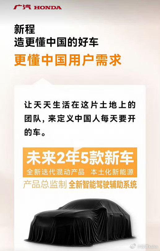 本田的大活要来了。大v聊车坂道说日系车全是乐子