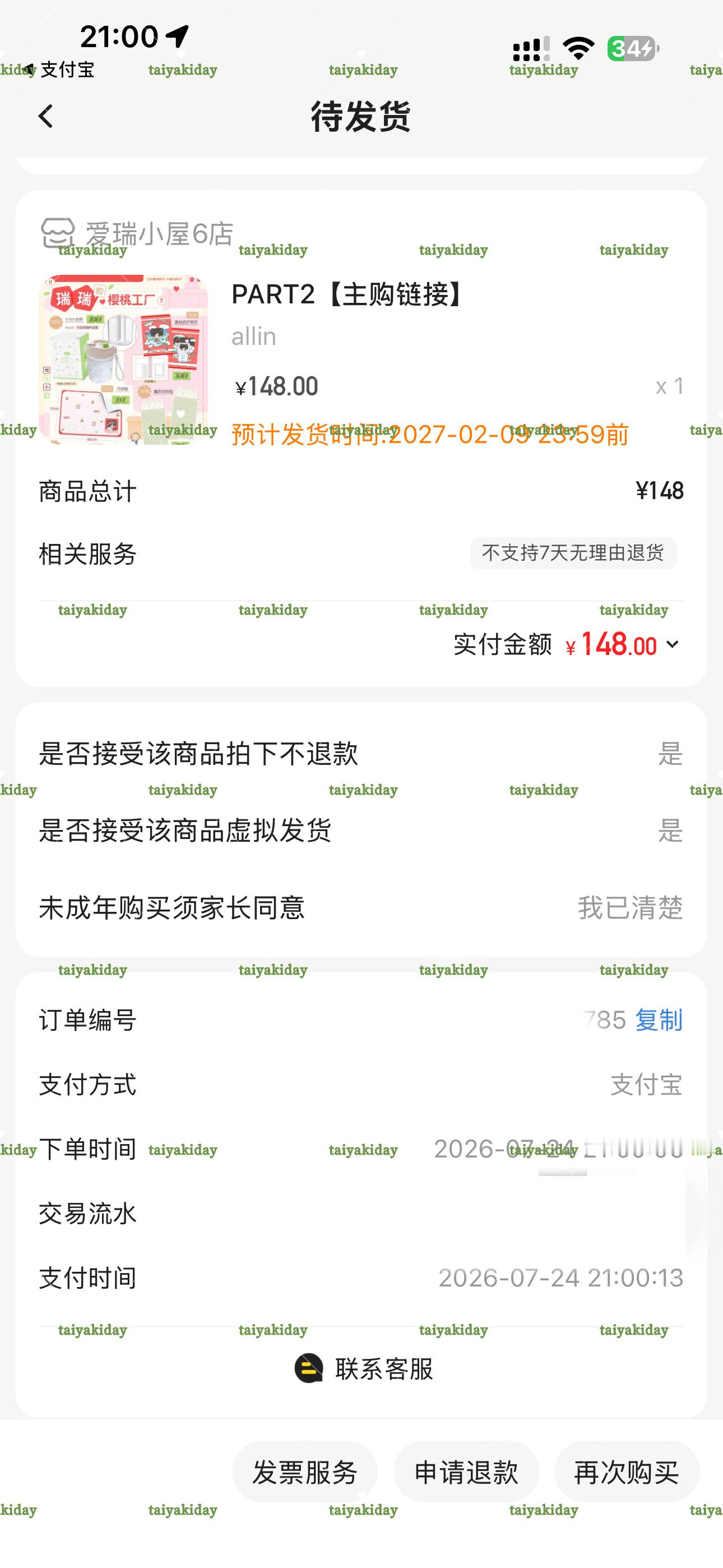 记录一下樱桃小瑞的三分钟五百万计划