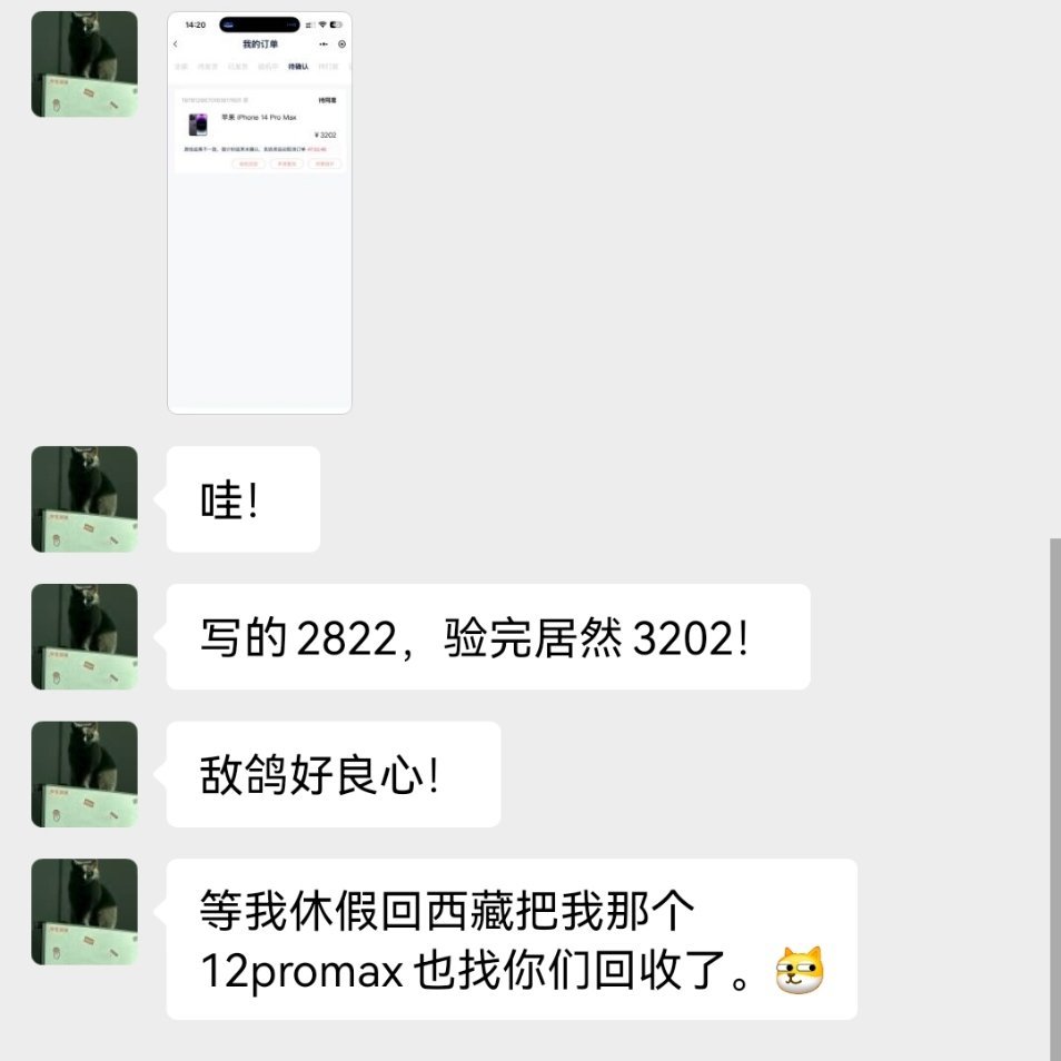 鸽鸽回收也会到手刀，反向刀欢迎来鸽鸽回收回收手机～​​​